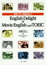 fŊwԉpy English Delight of Movie English and TOEIC