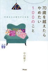70Фۤ᤿100Τ ȿ饯ˤʤ