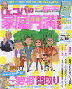 Dr.コパの家庭円満風水術