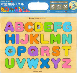 木製知育パズル アルファベット