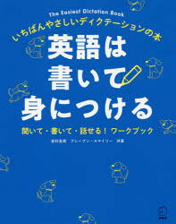 岩村圭南／共著 ブレーブン・スマイリー／共著 Cathleen Fishman／英文校正 Craig Jackson／英文校正 Mark Valens／英文校正 張替博子／訳本詳しい納期他、ご注文時はご利用案内・返品のページをご確認ください出版社名アルク出版年月2019年07月サイズ151P 19cmISBNコード9784757433526語学 英語 英文法・英作文商品説明英語は書いて身につける いちばんやさしいディクテーションの本 聞いて・書いて・話せる!ワークブックエイゴ ワ カイテ ミ ニ ツケル イチバン ヤサシイ デイクテ-シヨン ノ ホン キイテ カイテ ハナセル ワ-クブツク※ページ内の情報は告知なく変更になることがあります。あらかじめご了承ください登録日2019/07/27