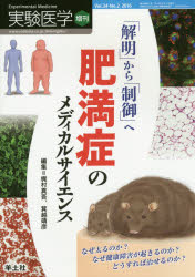 Rakuten - 実験医学 Vol.34-No.2（2016増刊）
