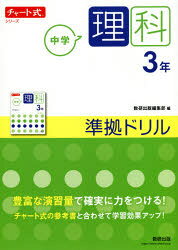 チャート式シリーズ本詳しい納期他、ご注文時はご利用案内・返品のページをご確認ください出版社名数研出版出版年月2021年04月サイズ71P 26cmISBNコード9784410153570中学学参 教科別参考書 理科商品説明中学理科3年準拠ドリルチユウガク リカ サンネン ジユンキヨ ドリル チユウガク／リカ／3ネン／ジユンキヨ／ドリル チヤ-トシキ シリ-ズ※ページ内の情報は告知なく変更になることがあります。あらかじめご了承ください登録日2021/04/02