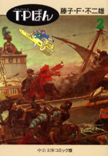 TPʥѥȥˤܤ 2