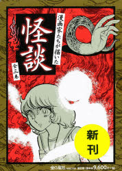 漫画家セット みんな探してる人気モノ 漫画家セット 本 雑誌 コミック 漫画家セット みんな探してる人気モノ 漫画家セット 本 雑誌 コミック