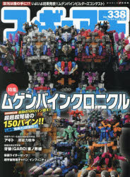 ワールド・ムック 1361本[ムック]詳しい納期他、ご注文時はご利用案内・返品のページをご確認ください出版社名ワールドフォトプレス出版年月2026年03月サイズ143P 29cmISBNコード9784846533618エンターテイメント アニメ系 フィギュア商品説明フィギュア王 NO.338フイギユアオウ 338 338 ワ-ルド ムツク 1361※ページ内の情報は告知なく変更になることがあります。あらかじめご了承ください登録日2026/03/28