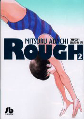 ラフ 2