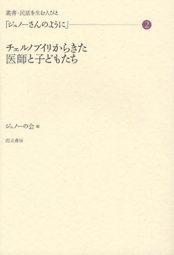 ジュノーさんのように 2