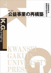 Economics, Finance - 公益事業の再構築