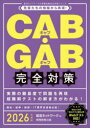 CABEGABS΍ 2026Nx