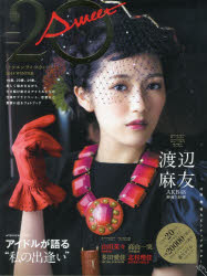 20±SWEET 2014WINTER