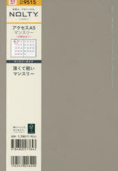 2024年版 4月始まり NOLTY本詳しい納期他、ご注文時はご利用案内・返品のページをご確認ください出版社名日本能率協会出版年月2024年02月サイズISBNコード9784800573643日記手帳 手帳 手帳商品説明NOLTYアクセスA5マンスリー日曜始まり（グレー）（2024年4月始まり） 95159515 アクセス A5 マンスリ- ニチヨウ ハジマリ 2024※ページ内の情報は告知なく変更になることがあります。あらかじめご了承ください登録日2024/02/05