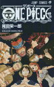 ONE PIECE BLUE GRAND DATA FILE SIMPLE VERSION