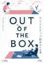 OUT OF THE BOX NGCeBu]̂