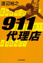 911㗝X