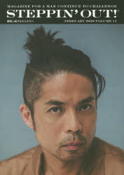 STEPPIN’OUT! 挑戦し続ける大人たちへ VOLUME11（2020FEBRUARY）