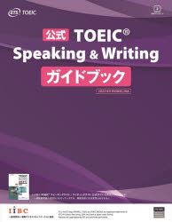 ����TOEIC Speaking �� Writing�����ɥ֥å�