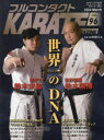 tR^NgKARATE}KW VOL.96i2024Marchj