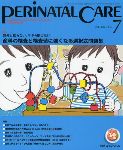 本詳しい納期他、ご注文時はご利用案内・返品のページをご確認ください出版社名メディカ出版出版年月2011年07月サイズ100P 26cmISBNコード9784840433679看護学 臨床看護 母性看護商品説明ペリネイタルケア よいお産にかかわるすべてのスタッフのために vol.30no.7（2011July）ペリネイタル ケア 30-7（2011-7） ヨイ オサン ニ カカワル スベテ ノ スタツフ ノ タメ ニ トクシユウ サンカ ノ ケンサ ト ケンサチ ニ ツヨク ナル センタクシキ モンダイシユウ※ページ内の情報は告知なく変更になることがあります。あらかじめご了承ください登録日2013/04/04