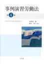 水町勇一郎／編著 緒方桂子／編著本詳しい納期他、ご注文時はご利用案内・返品のページをご確認ください出版社名有斐閣出版年月2023年09月サイズ361P 22cmISBNコード9784641243699法律 労働法 労働法一般商品説明事例演習労働法ジレイ エンシユウ ロウドウホウ※ページ内の情報は告知なく変更になることがあります。あらかじめご了承ください登録日2023/09/16