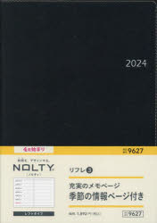 9627 4月始まり NOLTY リフレ3（ブラック）