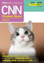 CNN Student News 初級者からのニュース・リスニング 2024夏秋