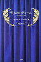 彩られしヴェール