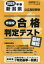 ’24 春 新潟県公立高校受験最終確認