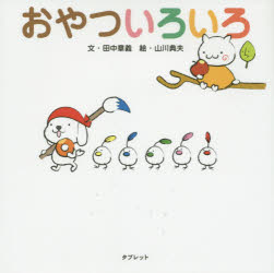樂天商城 - おやついろいろ