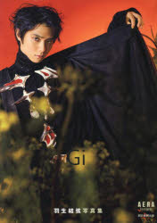 Gi 羽生結弦写真集