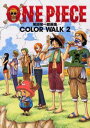 One piece 尾田栄一郎画集 Color walk 2