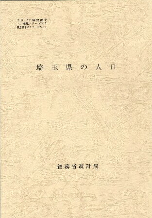 都道府県の人口 11 埼玉県の人口