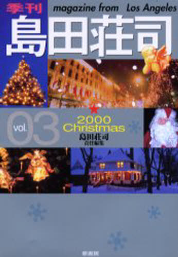 GEci Magazine from Los Angeles Vol.03i2000Christmasj