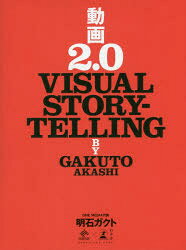 뤰벦񡡳ŷԾŹ㤨ư2.0 VISUAL STORYTELLINGפβǤʤ1,650ߤˤʤޤ