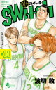 switch NEW ERA!BASKETBALL COMIC 11