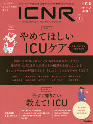 ICNR INTENSIVE CARE NURSING REVIEW Vol.7No.1 ƥ륱ǸɬפʺǿΥӥǥ󥹤ȼ...