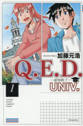 加藤元浩／著講談社コミックス 月刊少年マガジン本[コミック]詳しい納期他、ご注文時はご利用案内・返品のページをご確認ください出版社名講談社出版年月2025年08月サイズ1冊（ページ付なし） 18cmISBNコード9784065403839コミック 少年（中高生・一般） 講談社 月刊マガジンKC商品説明Q.E.D.UNIV. 証明終了 1キユ-イ-デイ- ユニヴ 1 1 Q.E.D.UNIV. 1 1 シヨウメイ シユウリヨウ コウダンシヤ コミツクス ゲツカン シヨウネン マガジン※ページ内の情報は告知なく変更になることがあります。あらかじめご了承ください登録日2025/08/13