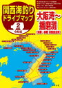 関西海釣りドライブマップ 2