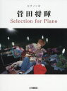 cSelection for Piano