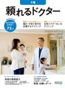 その他詳しい納期他、ご注文時はご利用案内・返品のページをご確認ください出版社名ギミック出版年月2020年09月サイズISBNコード9784908343865生活 家庭医学 病院ガイド商品説明’20-21 頼れるドクター 千葉2020 2021 タヨレル ドクタ- チバ※ページ内の情報は告知なく変更になることがあります。あらかじめご了承ください登録日2020/09/30