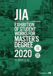 JIA EXHIBITION OF STUDENT WORKS FOR MASTERS DEGREE 2020