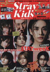 K☆STAR Stray Kids DREAM号