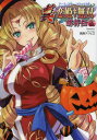 真・恋姫・無双 萌将伝 13