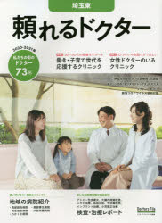 その他詳しい納期他、ご注文時はご利用案内・返品のページをご確認ください出版社名ギミック出版年月2020年12月サイズISBNコード9784908343902生活 家庭医学 病院ガイド商品説明’20-21 頼れるドクター 埼玉東 52020 2021 タヨレル ドクタ- サイタマ ヒガシ 5※ページ内の情報は告知なく変更になることがあります。あらかじめご了承ください登録日2021/04/03