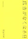 広告がなくなる日