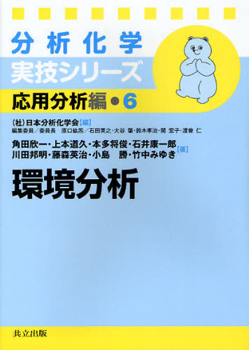 環境分析