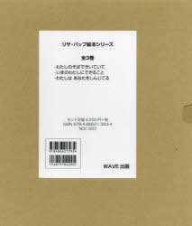 リサ・パップ／ほか作本詳しい納期他、ご注文時はご利用案内・返品のページをご確認ください出版社名WAVE出版出版年月2022年サイズ27cmISBNコード9784866213934児童 創作絵本 世界の絵本商品説明リサ・パップ絵本シリーズ 3巻セットリサ パツプ エホン シリ-ズ※ページ内の情報は告知なく変更になることがあります。あらかじめご了承ください登録日2023/04/25