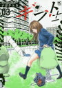 ギフト± 3