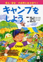 大自然とあそぼう 4