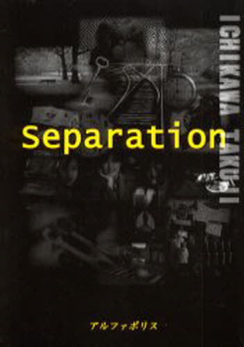Separation
